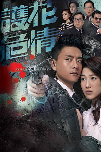 The poster for Season 1