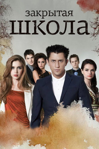 The poster for Season 5