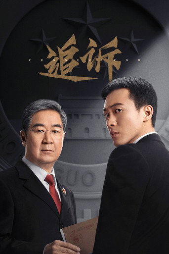 The poster for Season 1