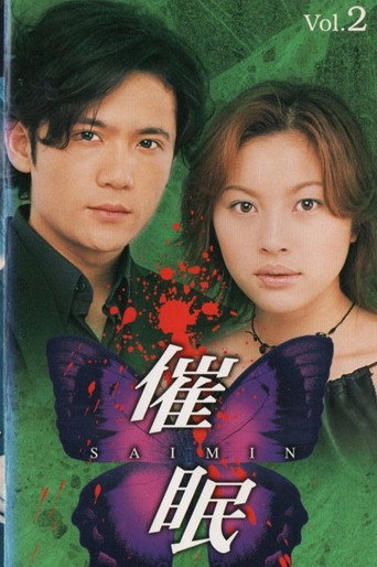 The poster for Season 1