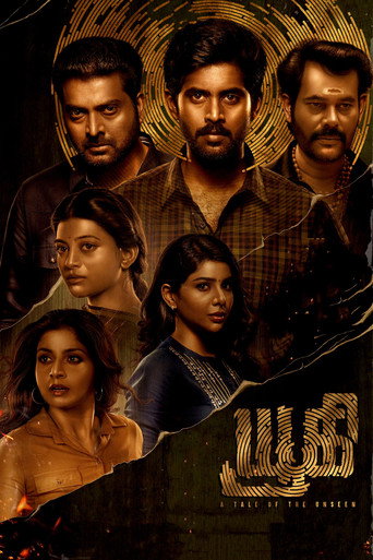 Poster for Yugi
