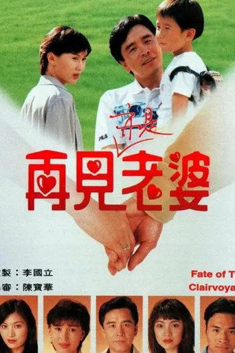 Poster for Fate of the Clairvoyant