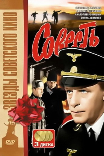 The poster for Season 1