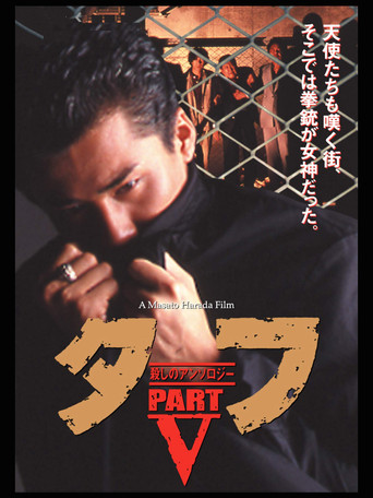 Poster for Tuff Part V - Killing Anthology