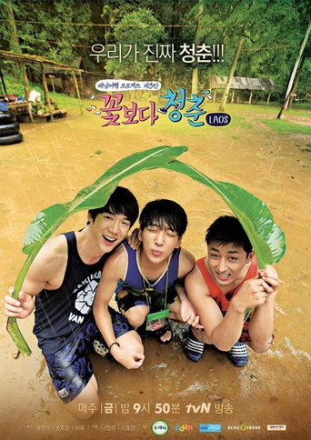 The poster for Laos
