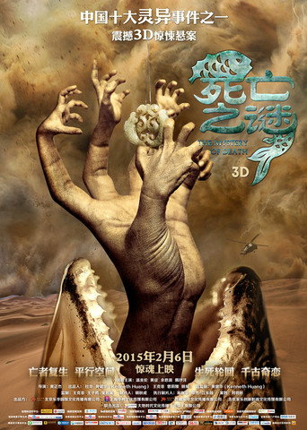 Poster for The Mystery of Death