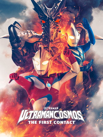 Poster for Ultraman Cosmos: The First Contact