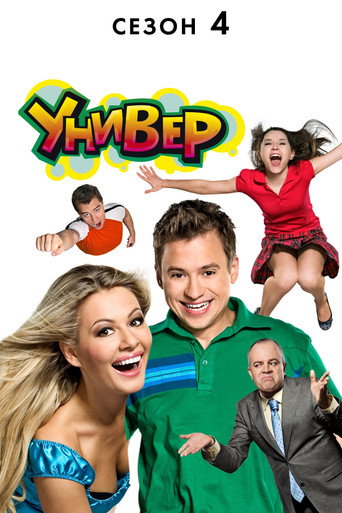 The poster for Season 4
