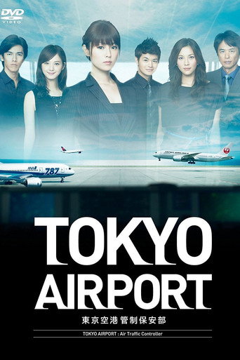 Poster for TOKYO Airport -Air Traffic Service Department-