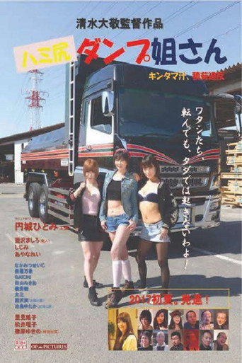 Poster for Tight Short Trucker
