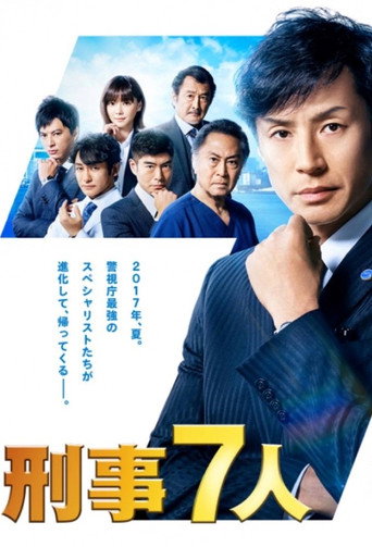 The poster for Season 3