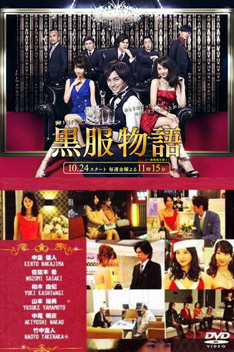 Poster for Black Suit Story