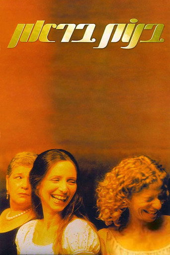 Poster for The Brown Girls