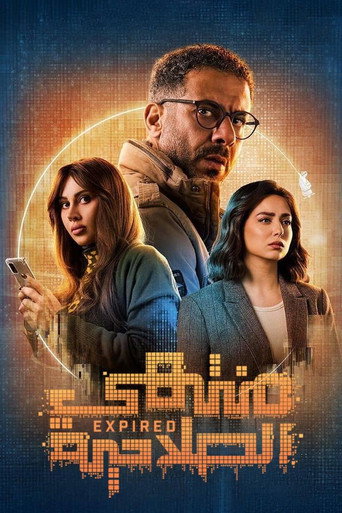 The poster for Season 1