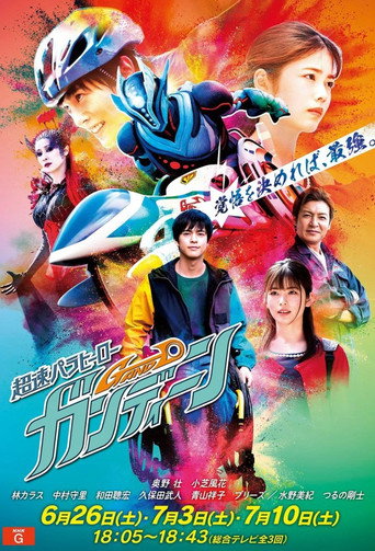 Poster for High-Speed Parahero Gand-D