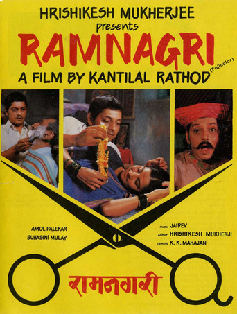 Poster for Ramnagri
