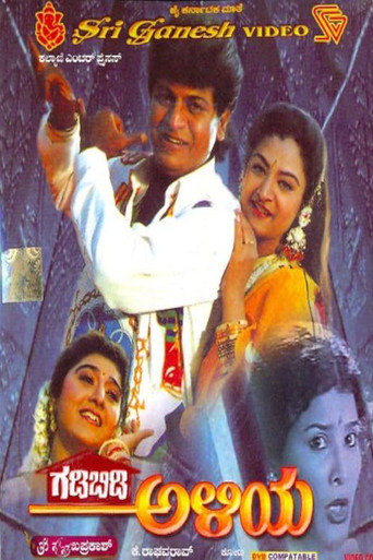 Poster for Gadibidi Aliya
