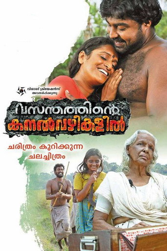 Poster for Vasanthathinte Kanal Vazhikalil
