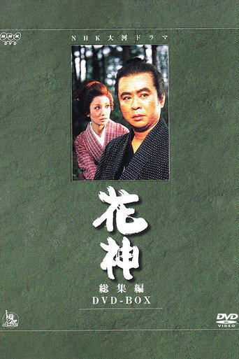 Poster for Kashin