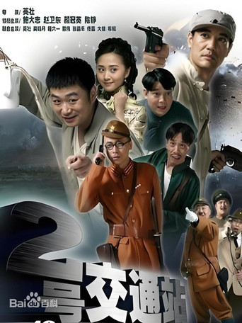 The poster for Season 2