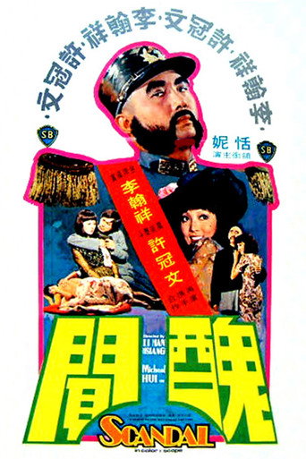 Poster for Scandal