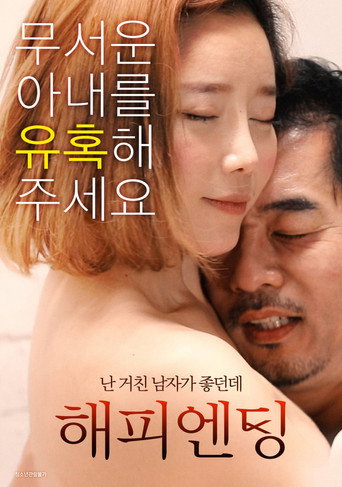 Poster for Happy Ending