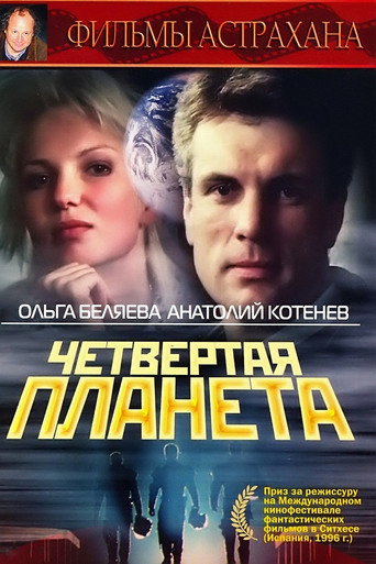 Poster for Chetvyortaya Planeta