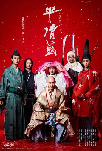 Poster for Taira no Kiyomori