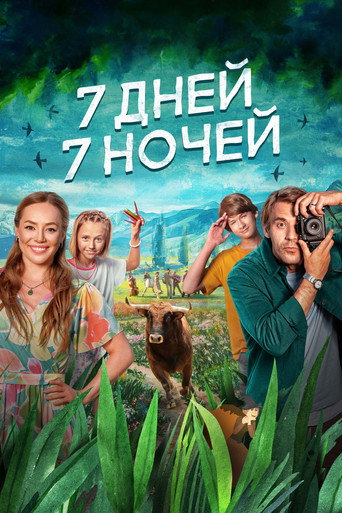 Poster for 7 Days, 7 Nights