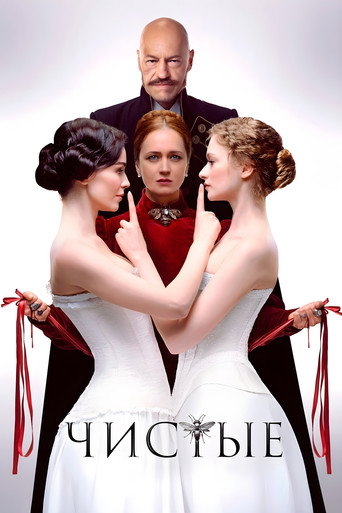 Poster for Clean