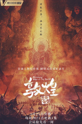 Poster for Dunhuang: Edge of the World