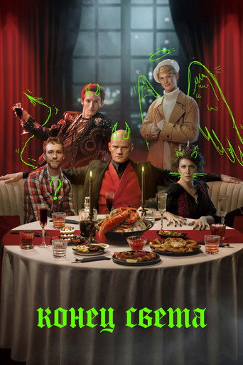The poster for Season 1