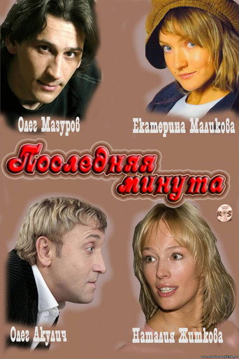 The poster for Season 1