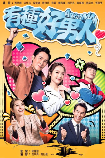 The poster for Season 1