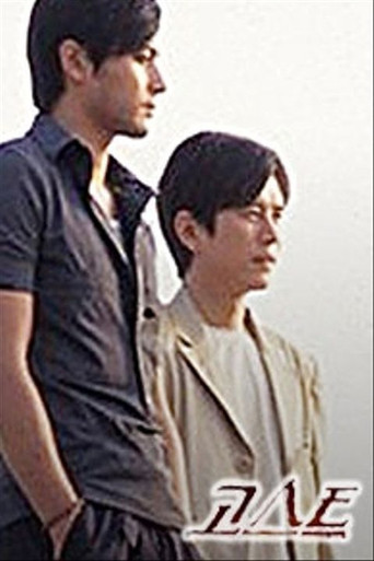 The poster for Season 1