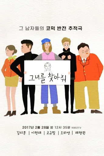 Poster for Please Find Her