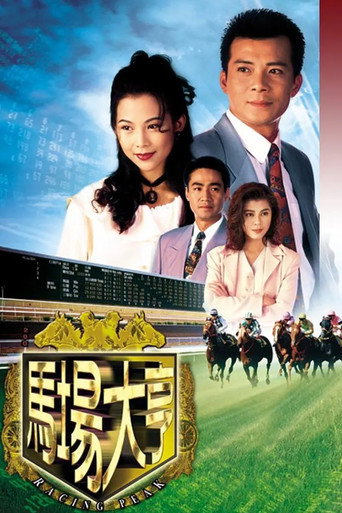 Poster for Racing Peak