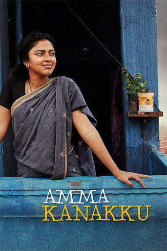 Poster for Amma Kanakku