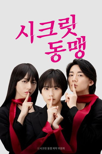The poster for Season 1