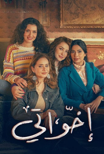 The poster for Season 1
