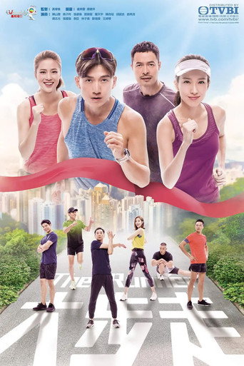 Poster for The Runner