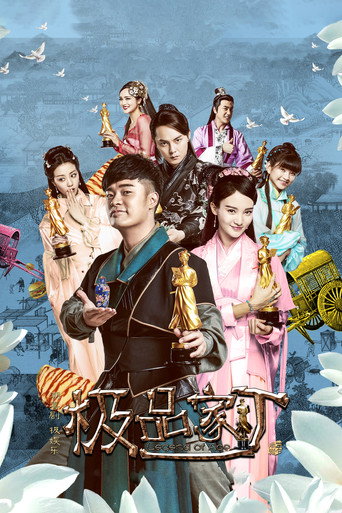Poster for Legend of Ace