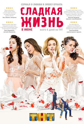 The poster for Season 1