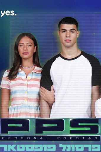 Poster for פרסונל פופ סטאר / PPS