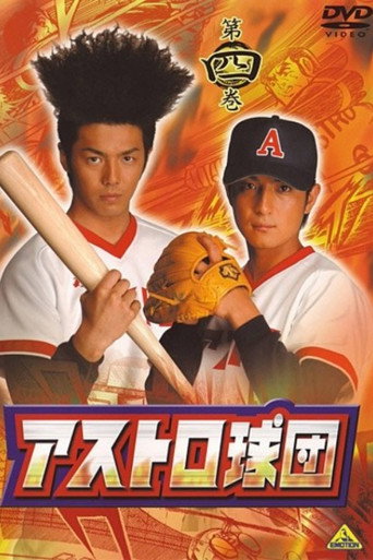 Poster for Team Astro