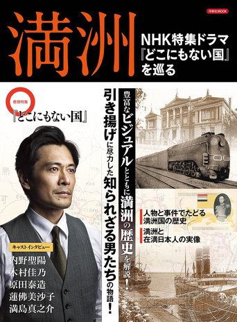 Poster for Dokonimo nai Kuni