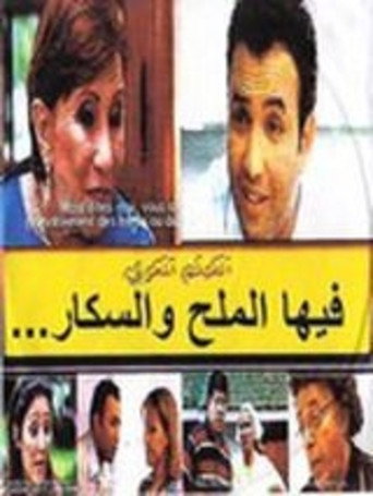 Poster for She's Hypertensive and Diabetic But Refuses to Die