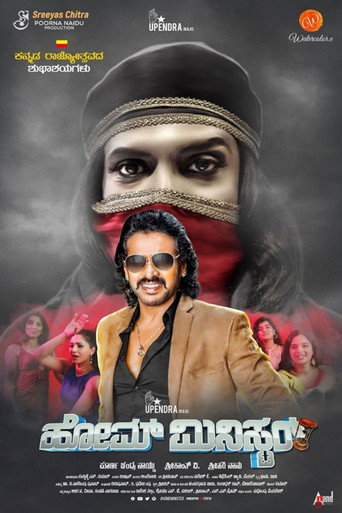 Poster for Home Minister