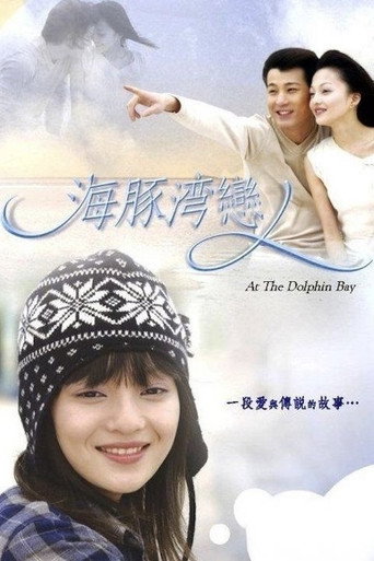 Poster for At the Dolphin Bay