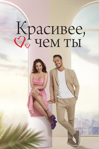 The poster for Season 1